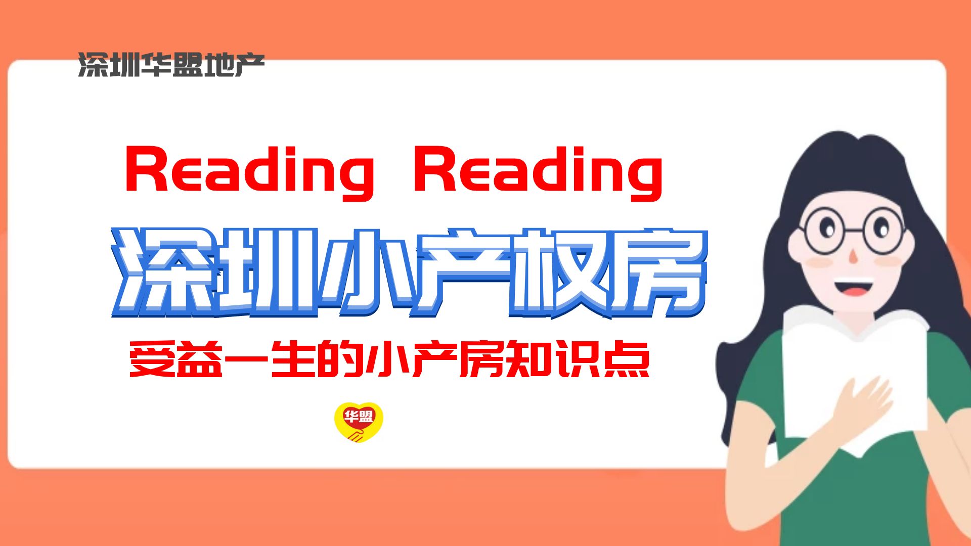 深圳龍華花園小區(qū)有什么值得推薦的小產(chǎn)權(quán)房嗎？