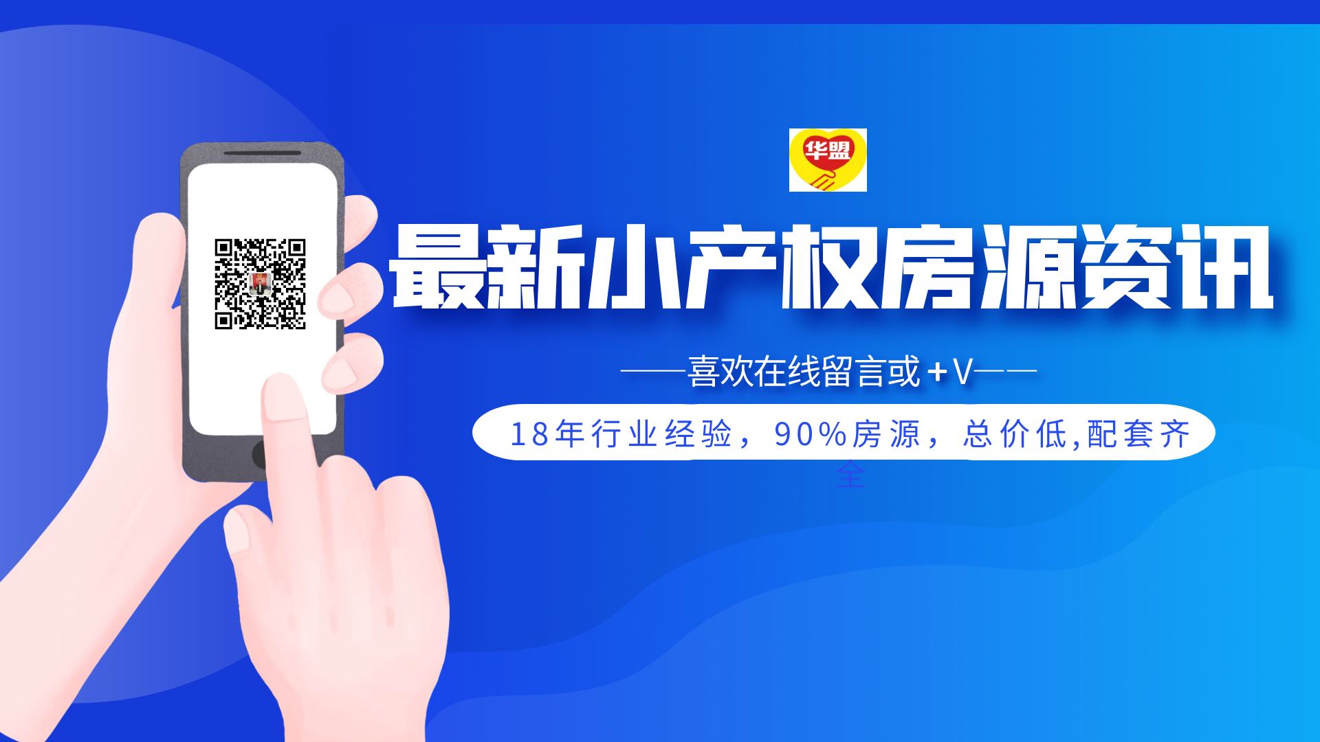 深圳龍華小產(chǎn)權(quán)房有什么比較好的推薦嗎？