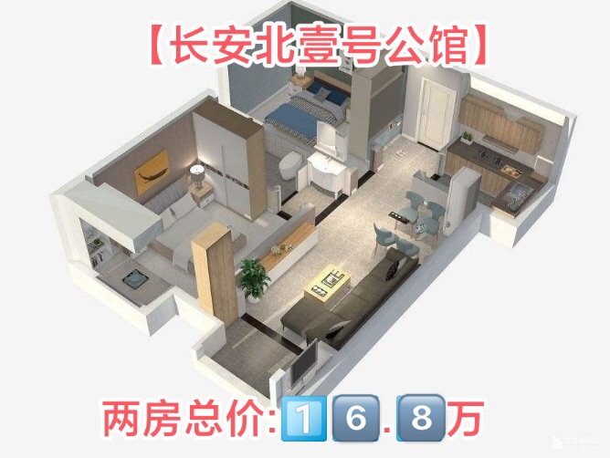 東莞長安小產(chǎn)權(quán)房|長安北一號(hào)公館 2300/平